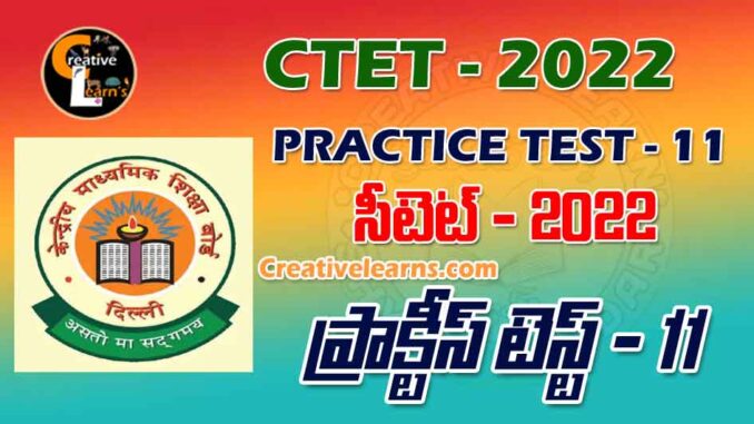 CTET PRACTICE TEST - 11