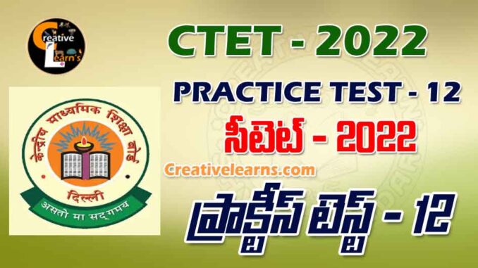 CTET PRACTICE TEST - 12