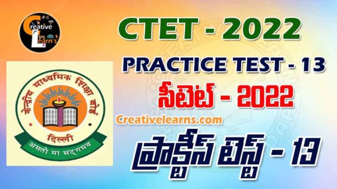 CTET PRACTICE TEST - 13