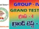 GROUP – IV PRACTICE GRAND TEST 1