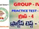 GROUP – IV PRACTICE TEST - 17