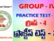 GROUP – IV PRACTICE TEST - 23