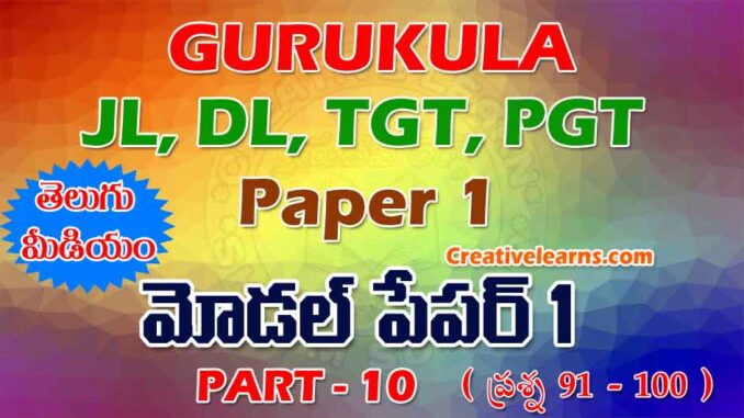 Gurukula Paper-1 Model P1 Part 10