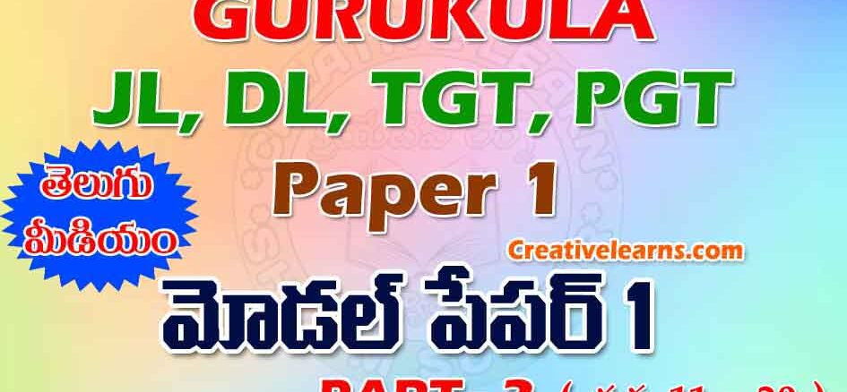 Gurukula Paper-1 Model P1 Part 2