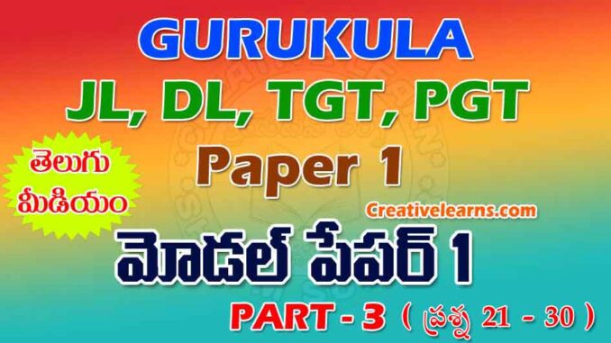 Gurukula Paper-1 Model P1 Part 3