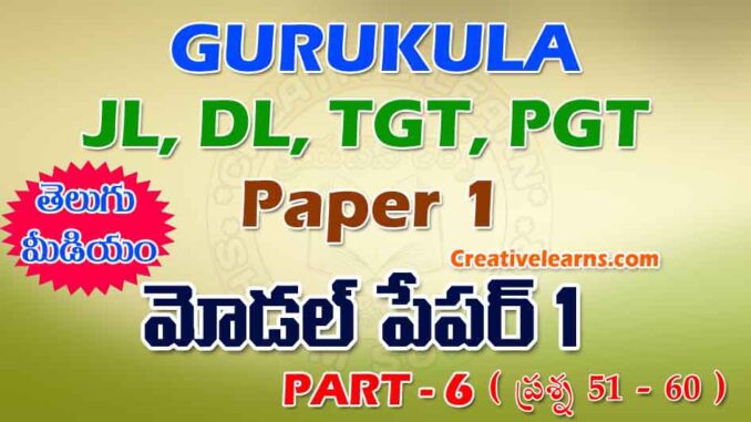 Gurukula Paper-1 Model P1 Part 6