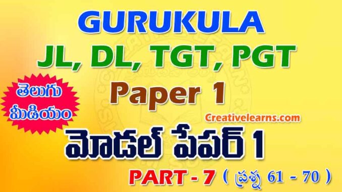 Gurukula Paper-1 Model P1 Part 7