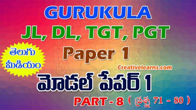 Gurukula Paper-1 Model P1 Part 8