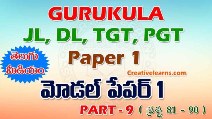 Gurukula Paper-1 Model P1 Part 9